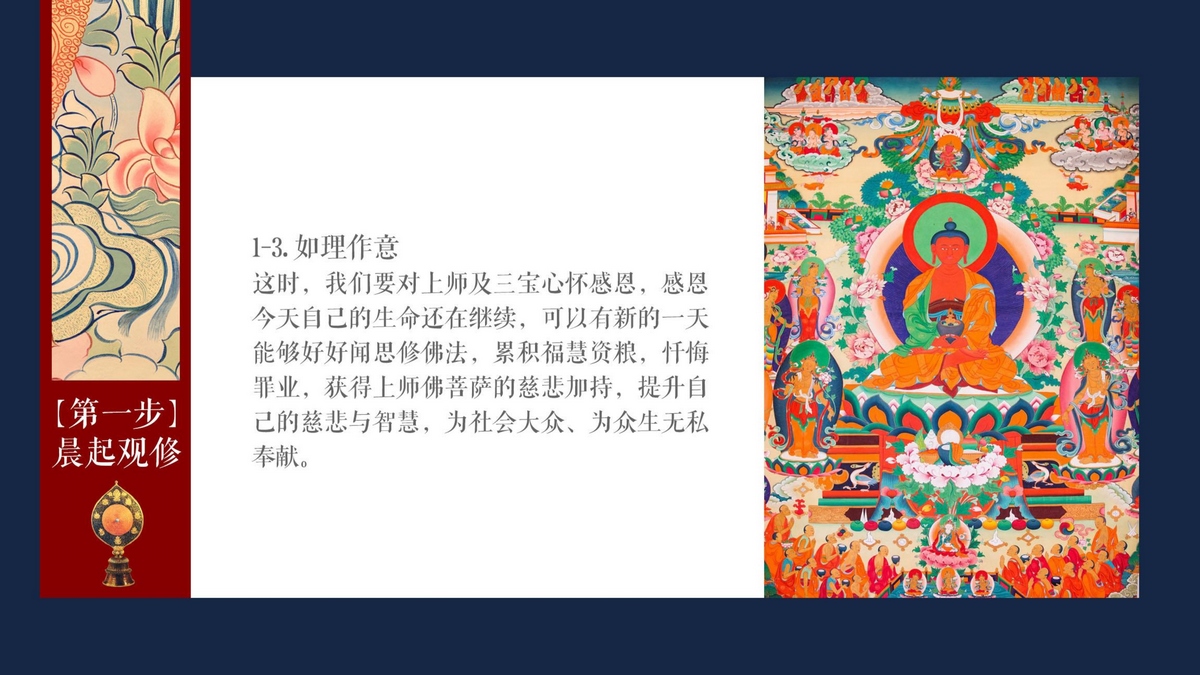 每日修行功课-6.jpg