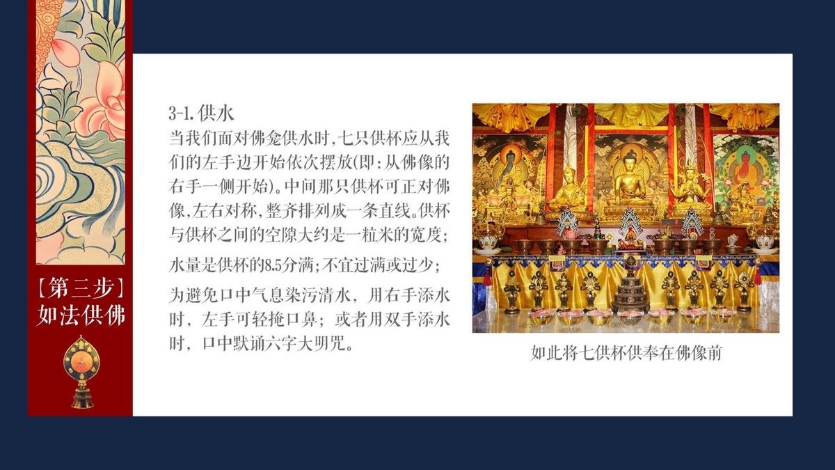 每日修行功课-24.jpg