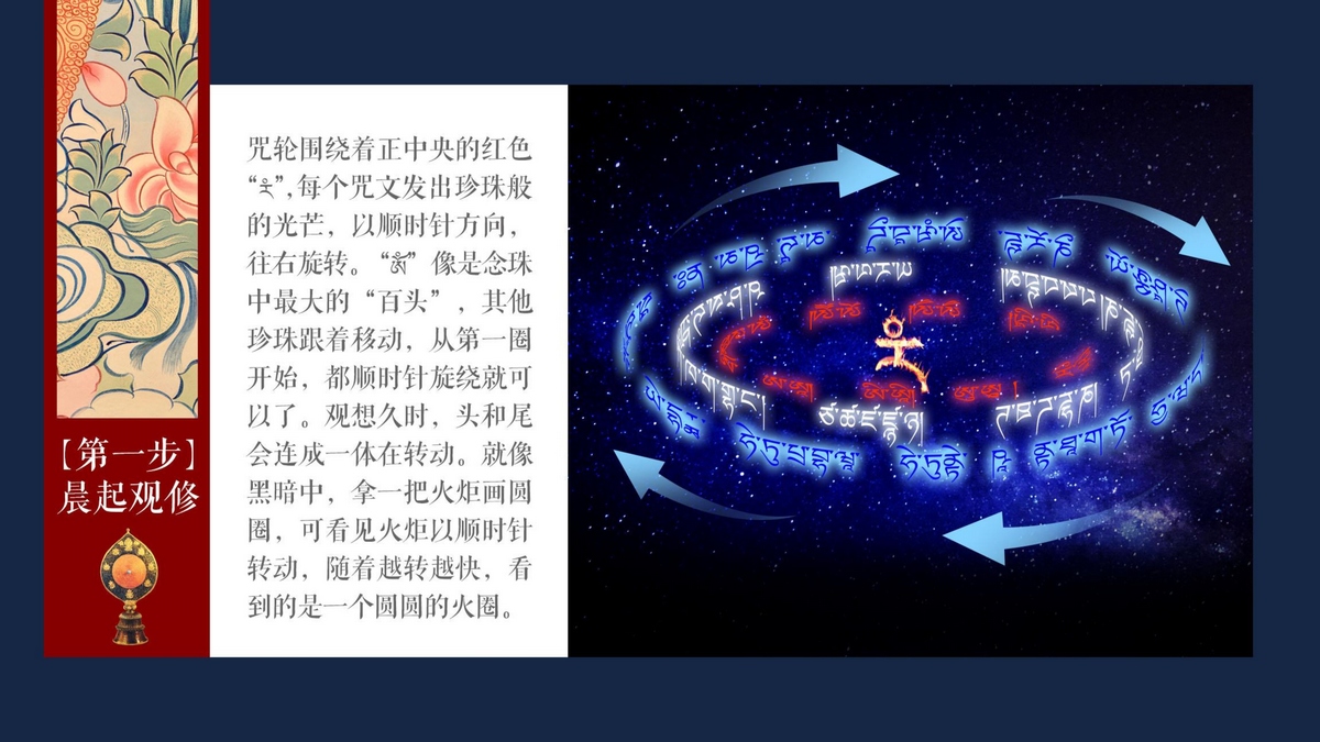 每日修行功课-17.jpg