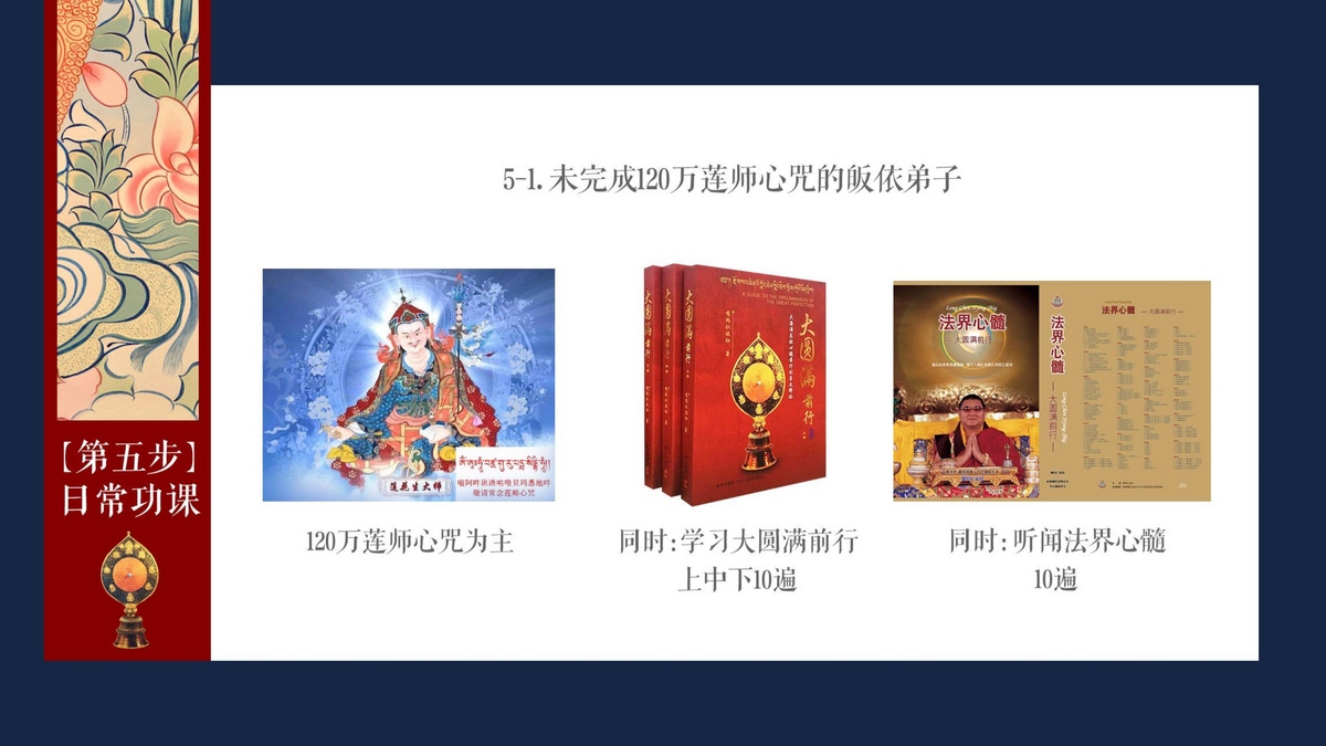 每日修行功课-30.jpg