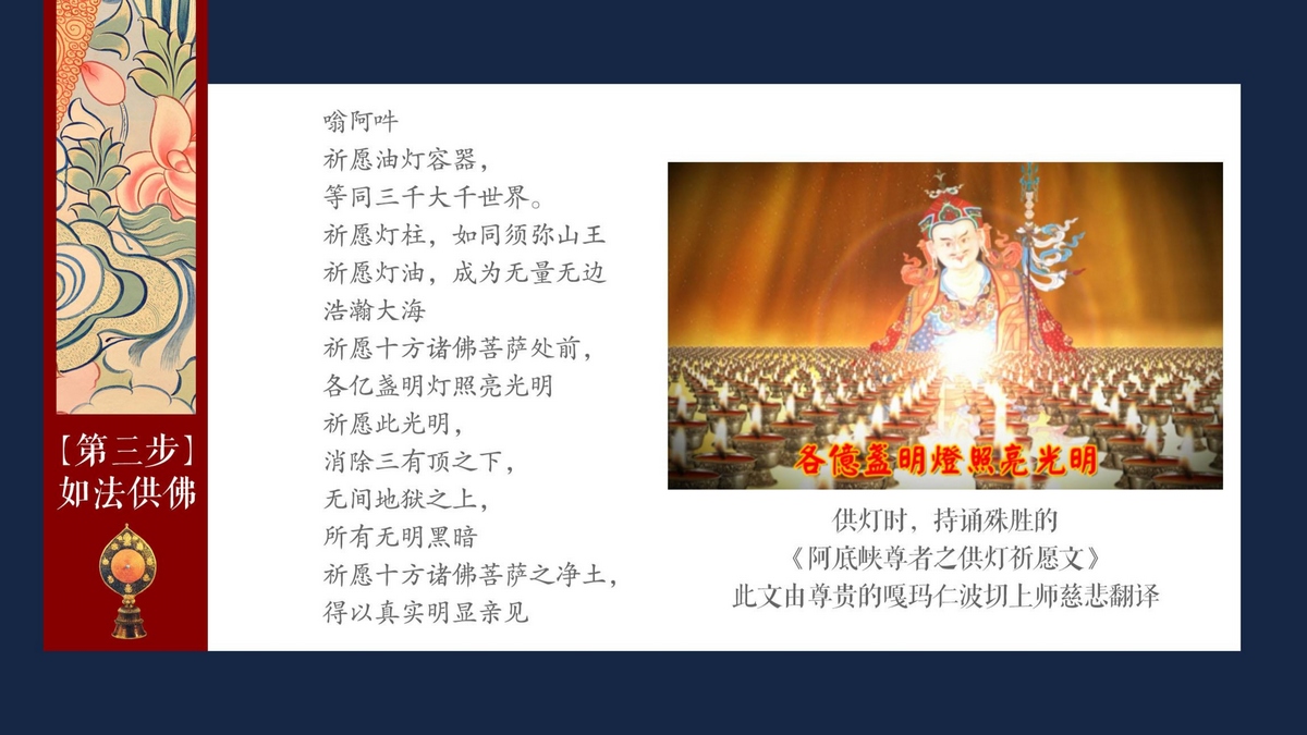 每日修行功课-27.jpg