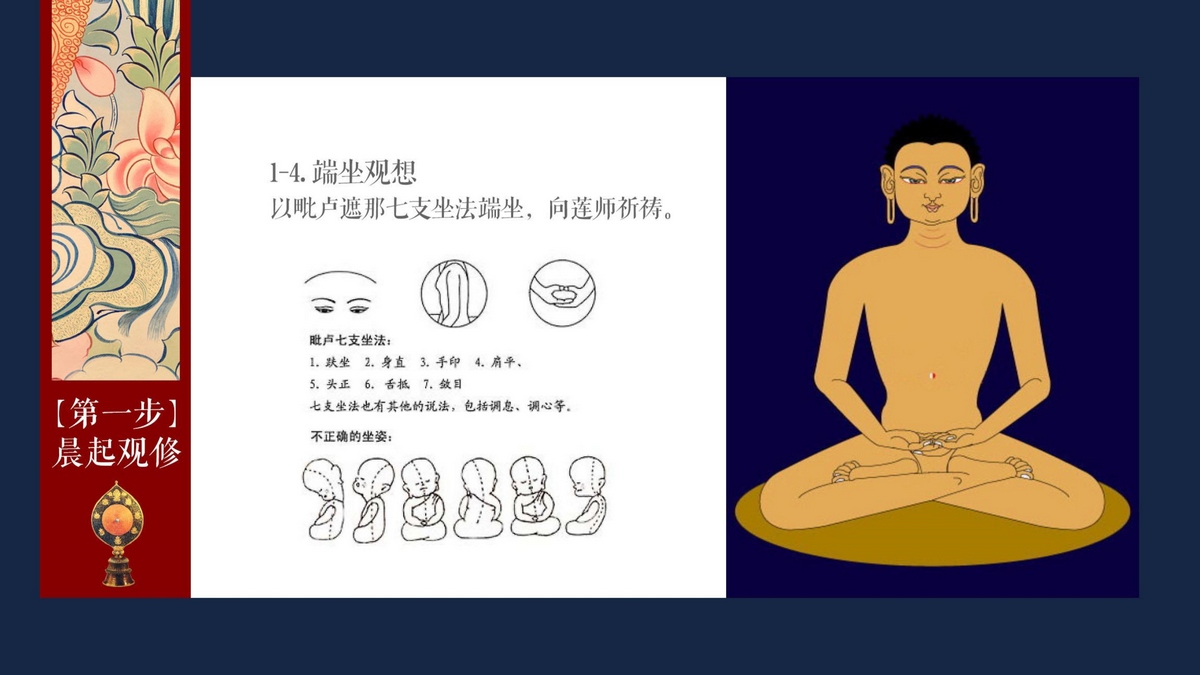 每日修行功课-7.jpg