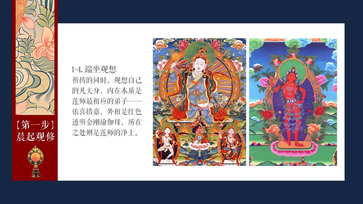 每日修行功课-8.jpg