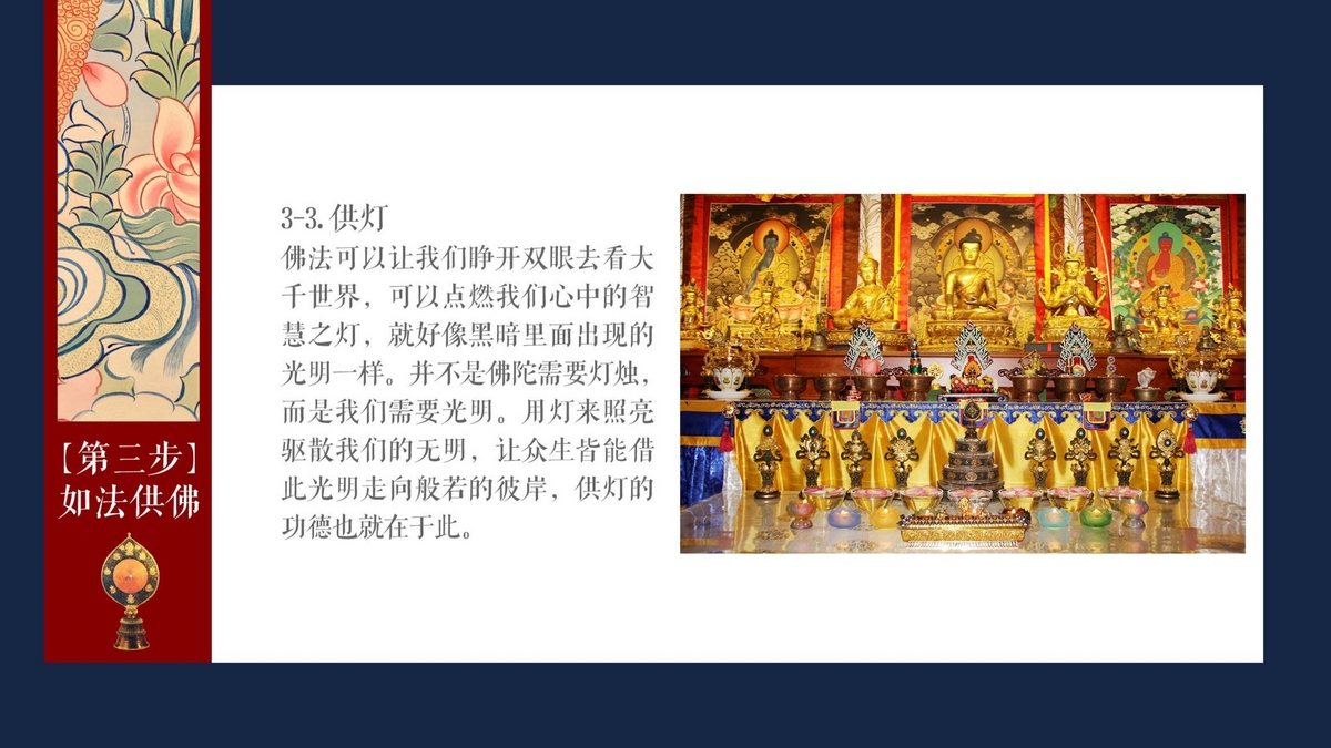 每日修行功课-26.jpg