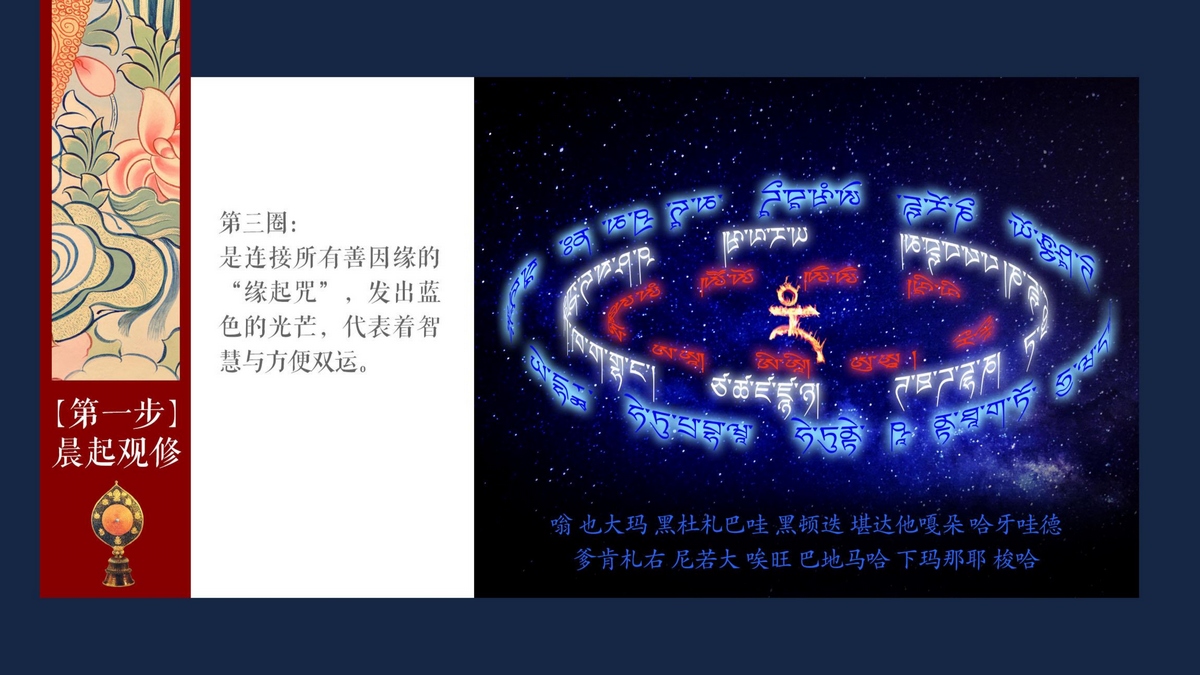 每日修行功课-16.jpg