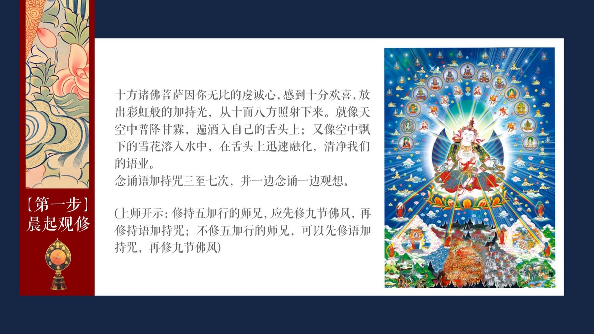 每日修行功课-19.jpg