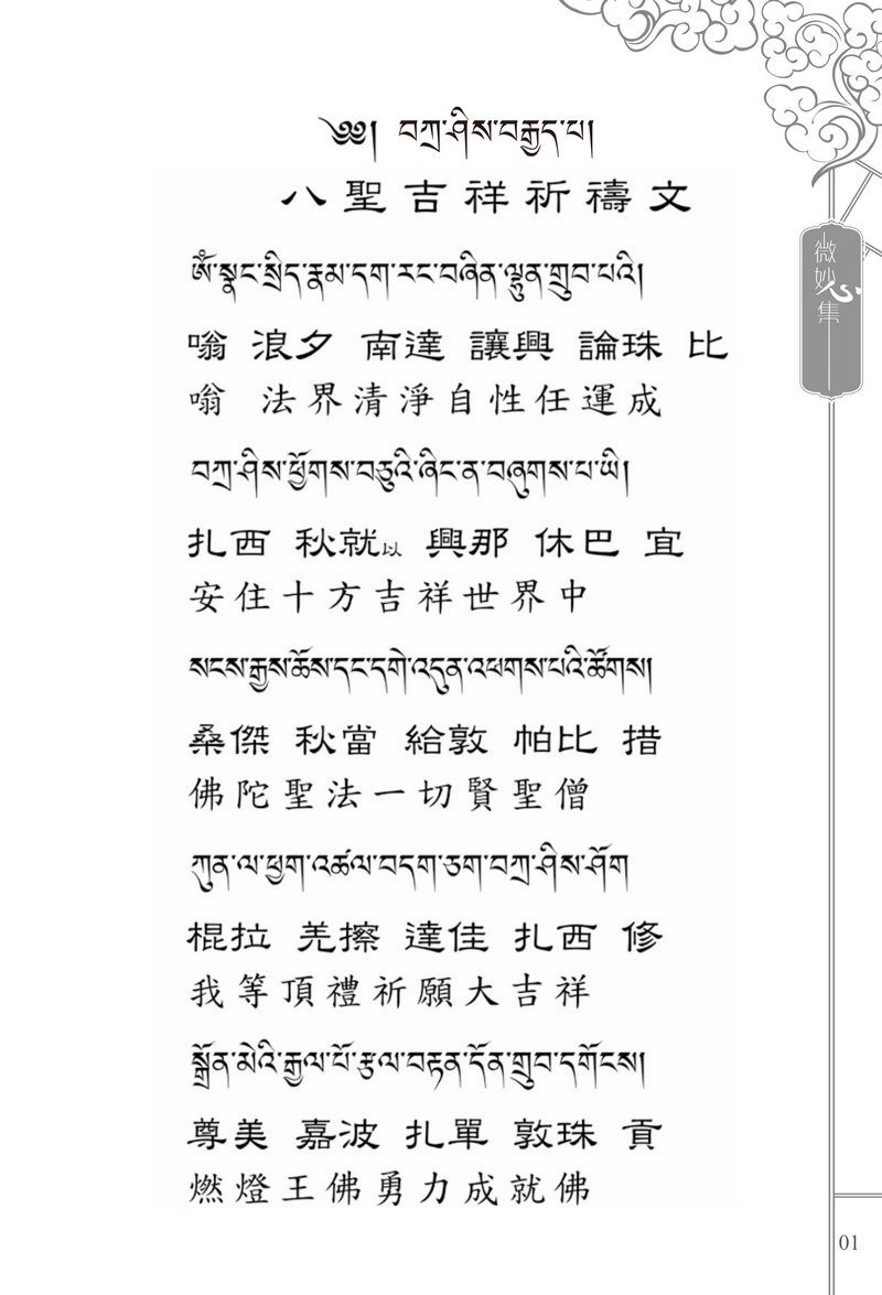 微妙心集二-7.jpg