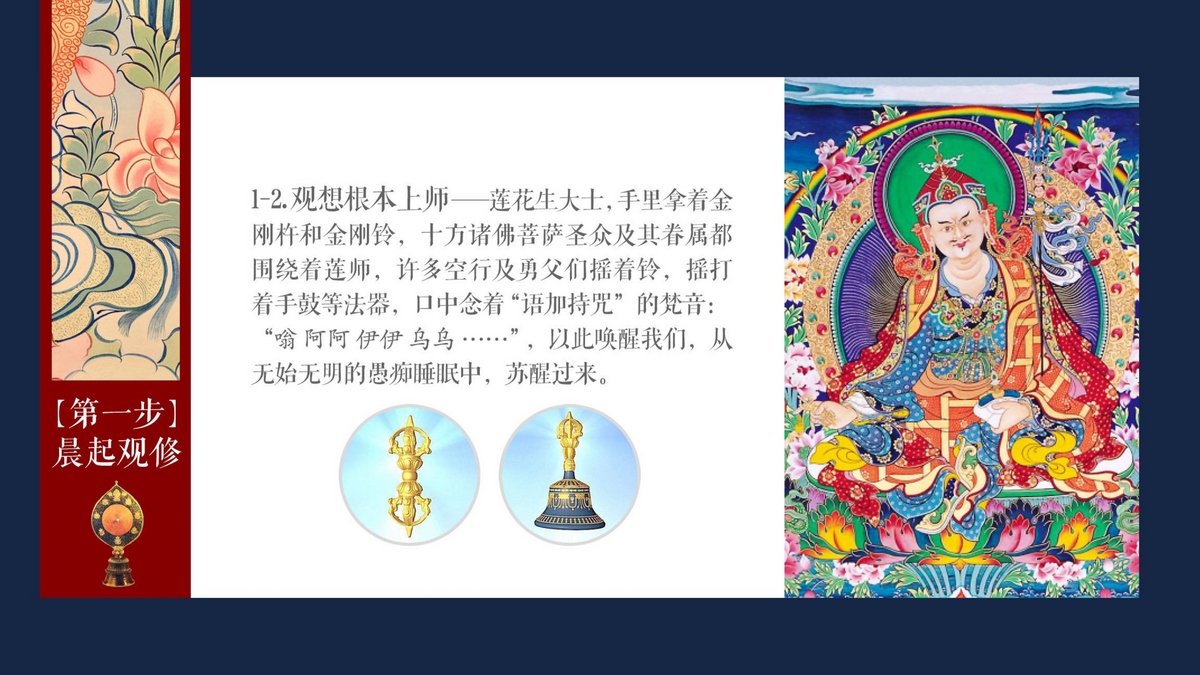 每日修行功课-5.jpg