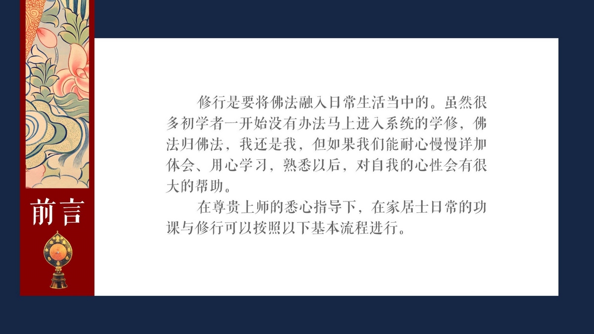 每日修行功课-3.jpg