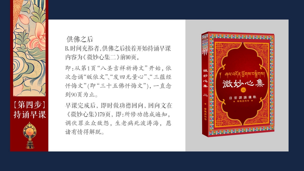 每日修行功课-29.jpg