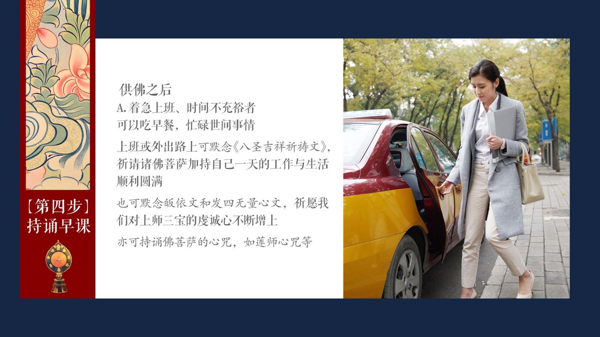 每日修行功课-28.jpg