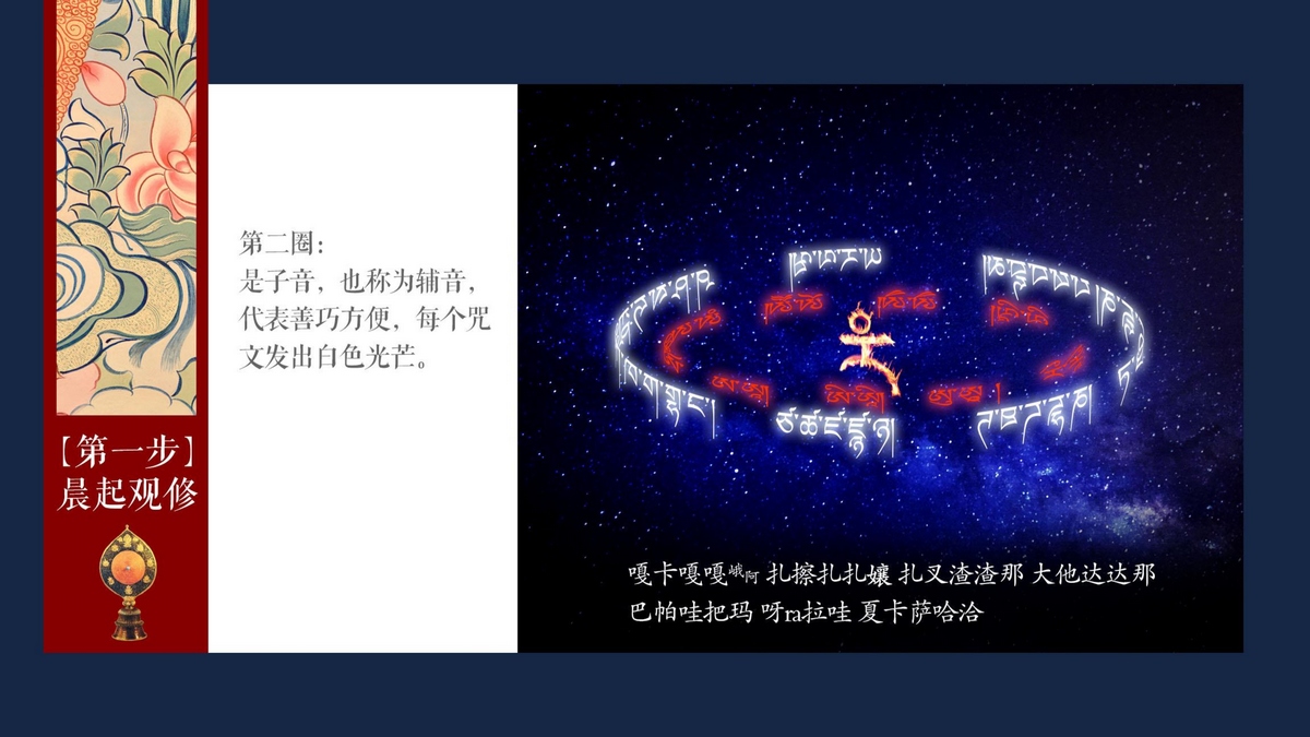 每日修行功课-15.jpg