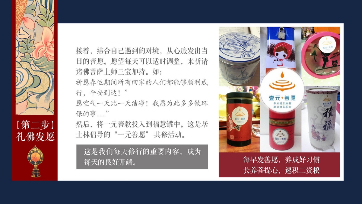 每日修行功课-23.jpg