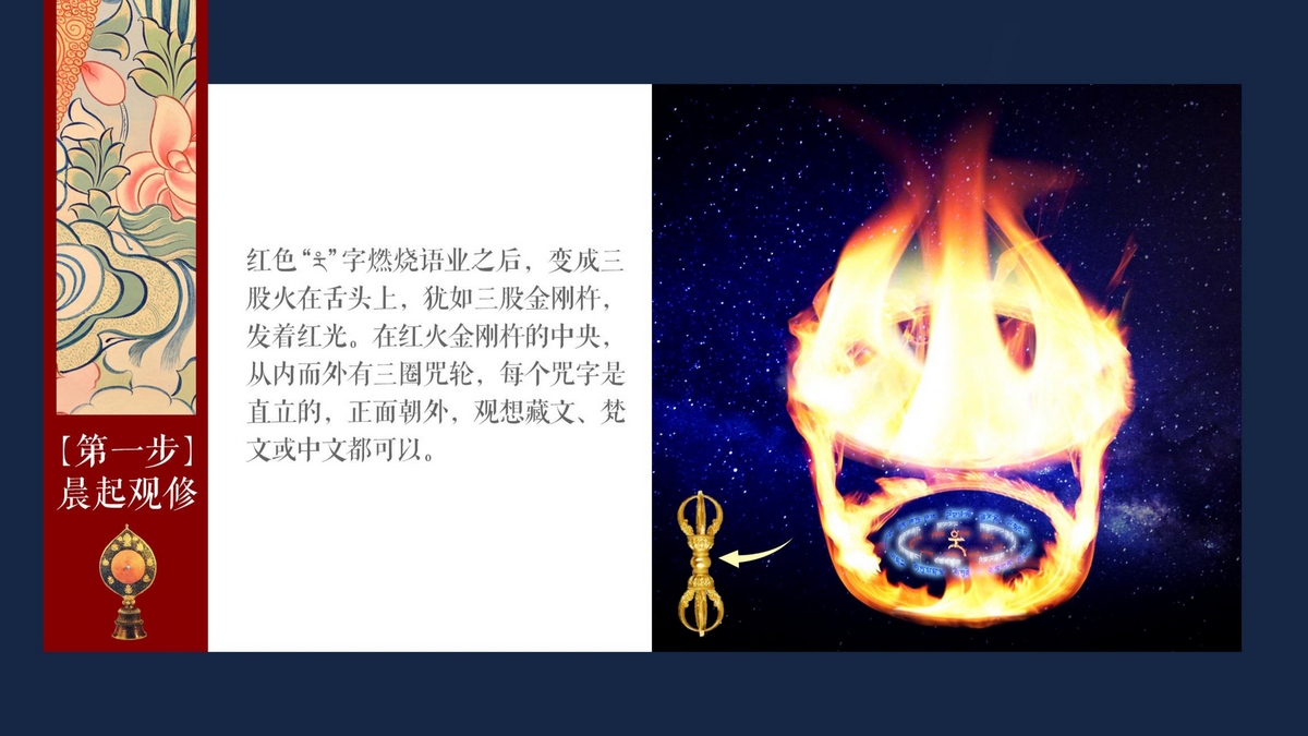 每日修行功课-13.jpg