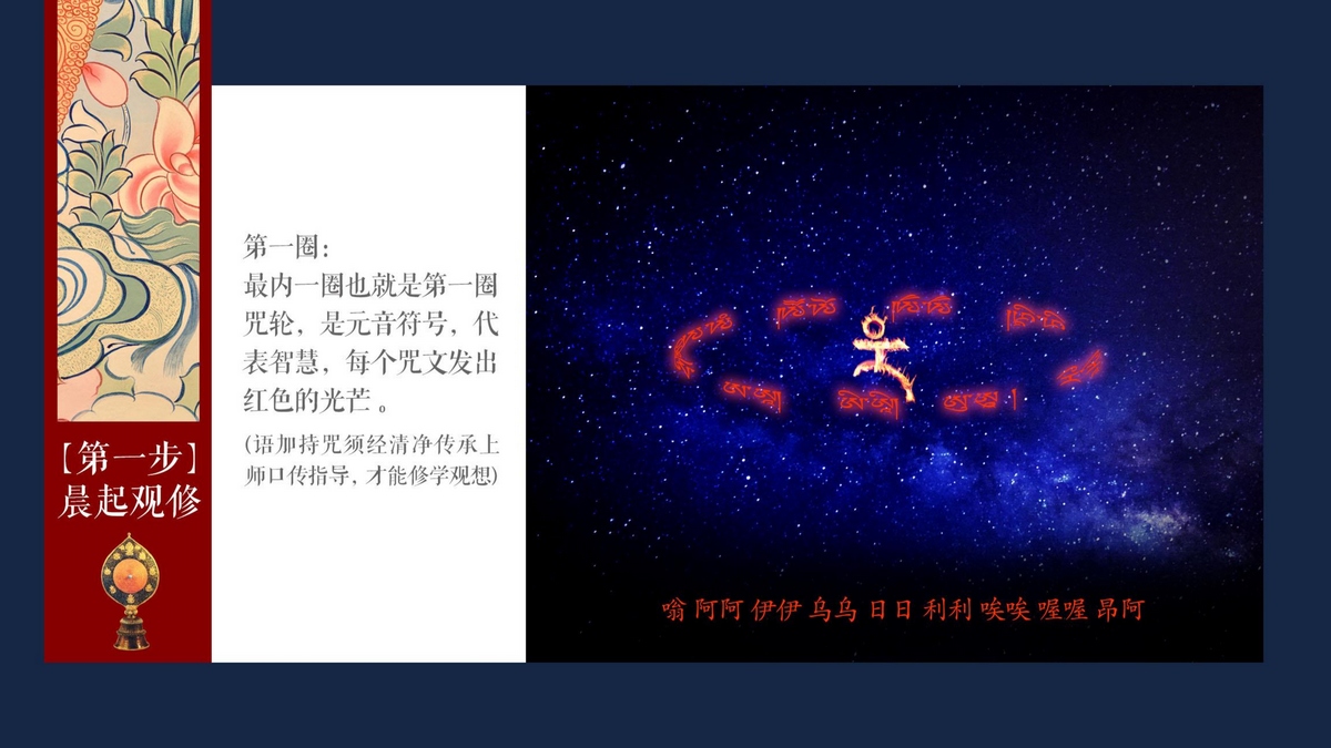 每日修行功课-14.jpg