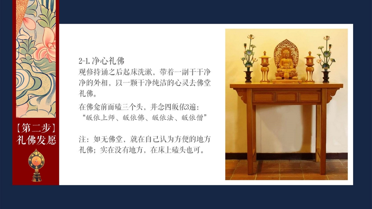 每日修行功课-20.jpg