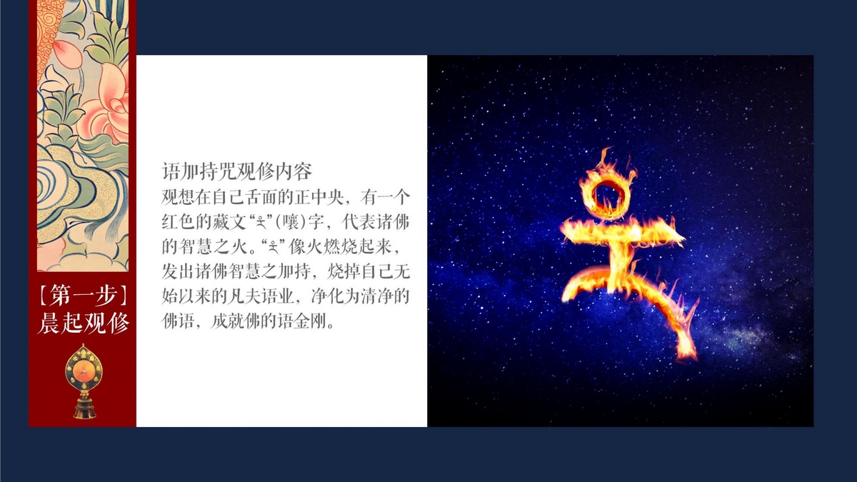 每日修行功课-12.jpg