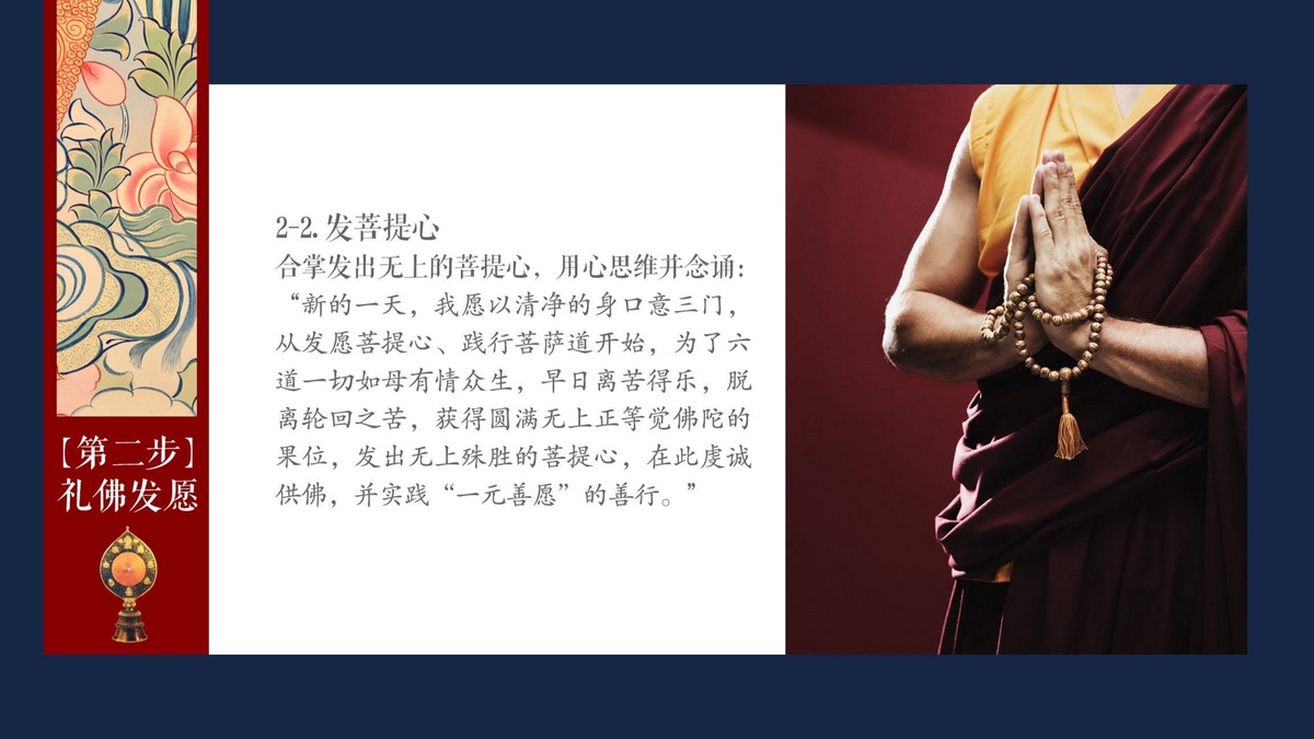 每日修行功课-21.jpg