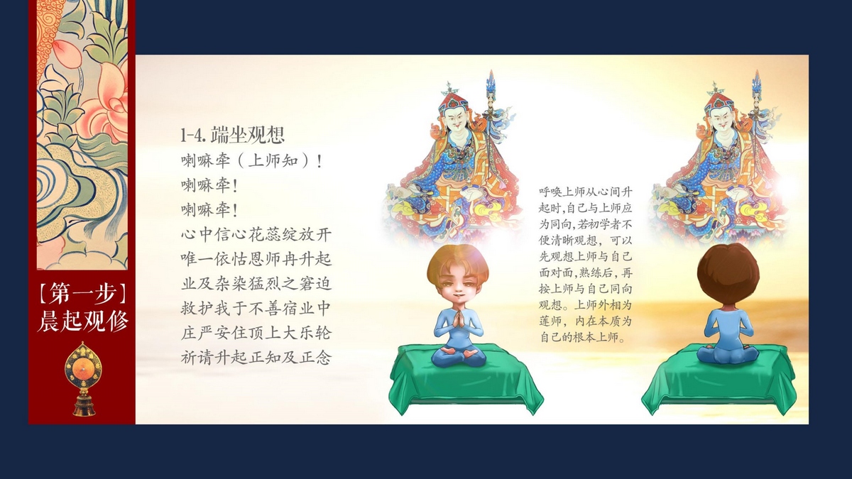 每日修行功课-9.jpg