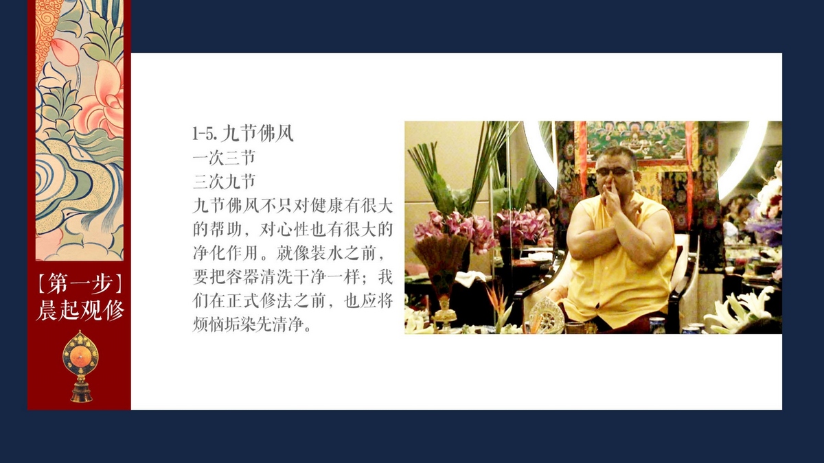 每日修行功课-10.jpg