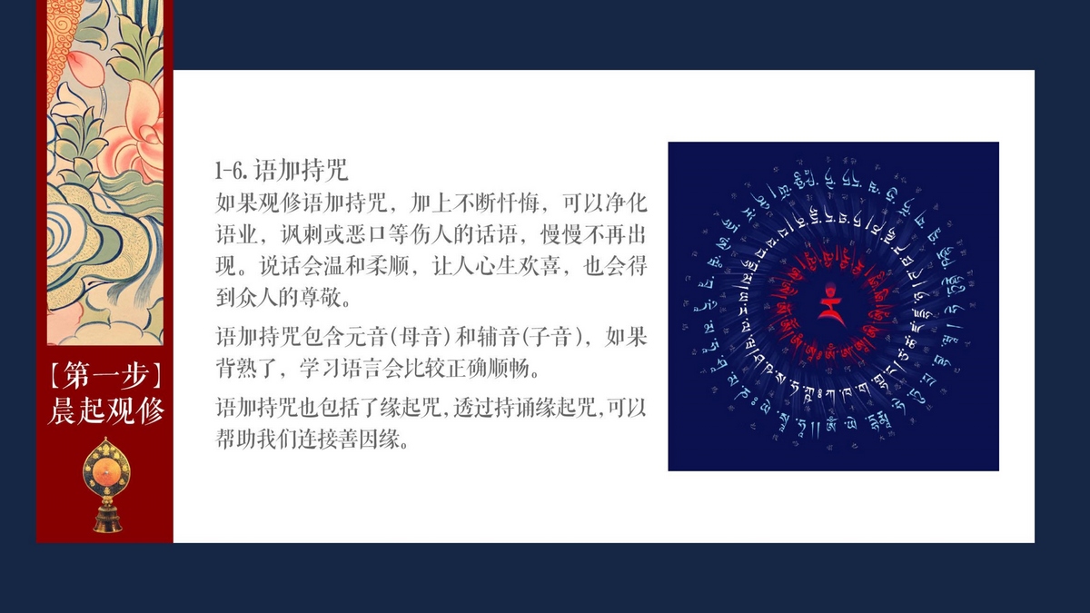 每日修行功课-11.jpg