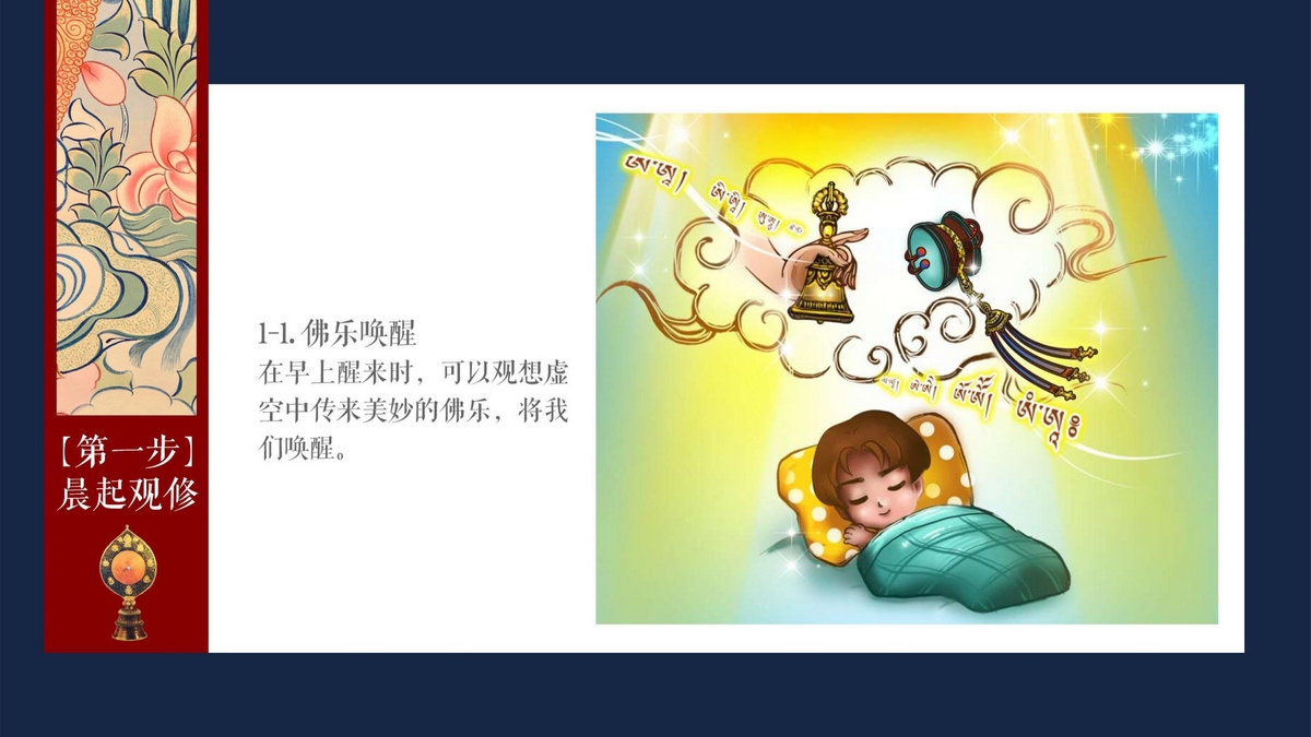 每日修行功课-4.jpg