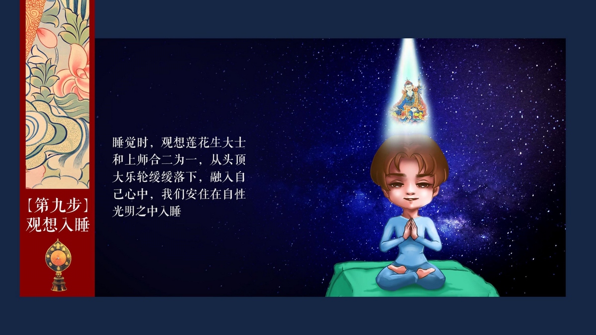 每日修行功课-37.jpg