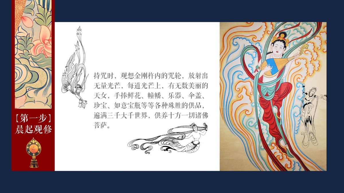 每日修行功课-18.jpg
