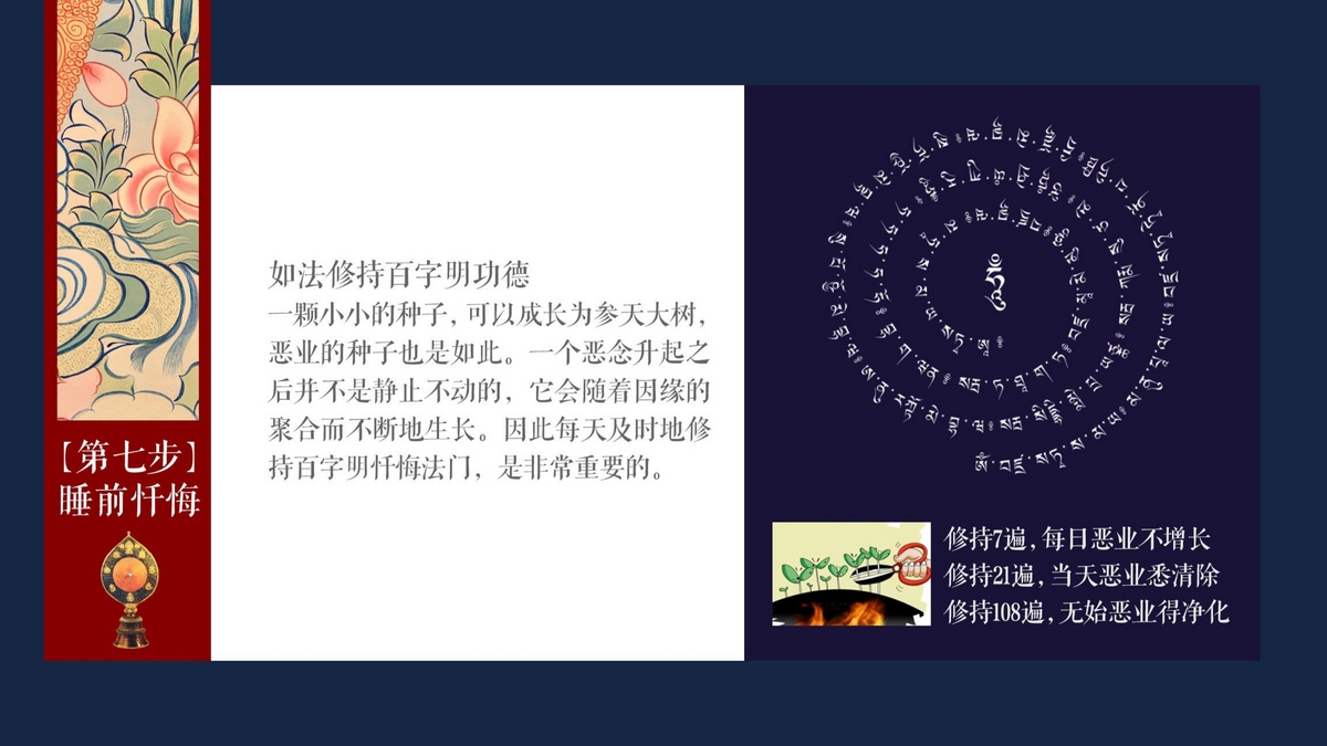 每日修行功课-35.jpg