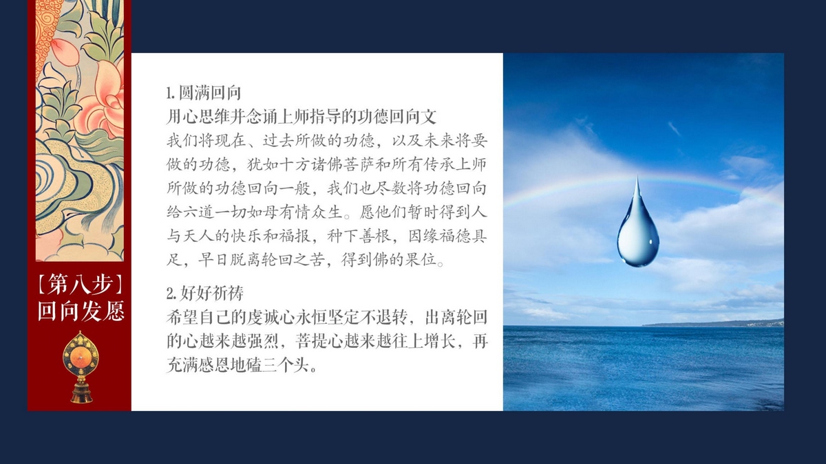 每日修行功课-36.jpg