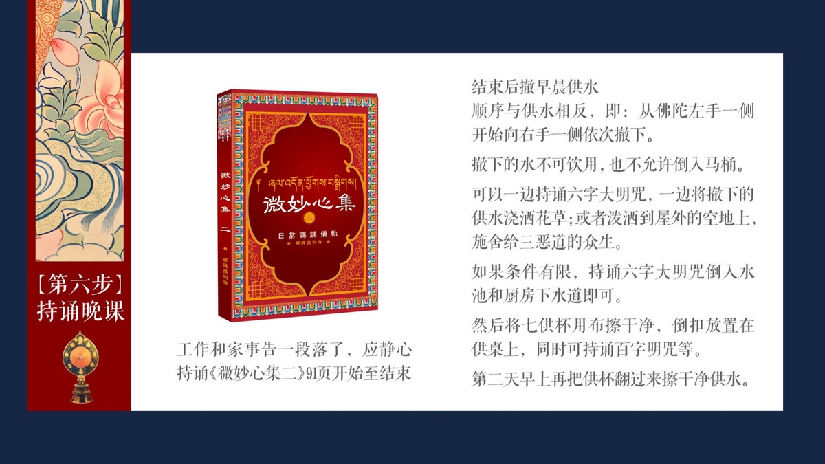 每日修行功课-33.jpg